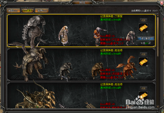 武易游戏攻略：[12]沃犸副本攻略