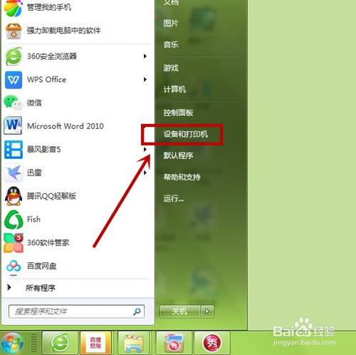 打印投影胶片如何设置打印机？