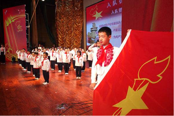 中国少年先锋队历史