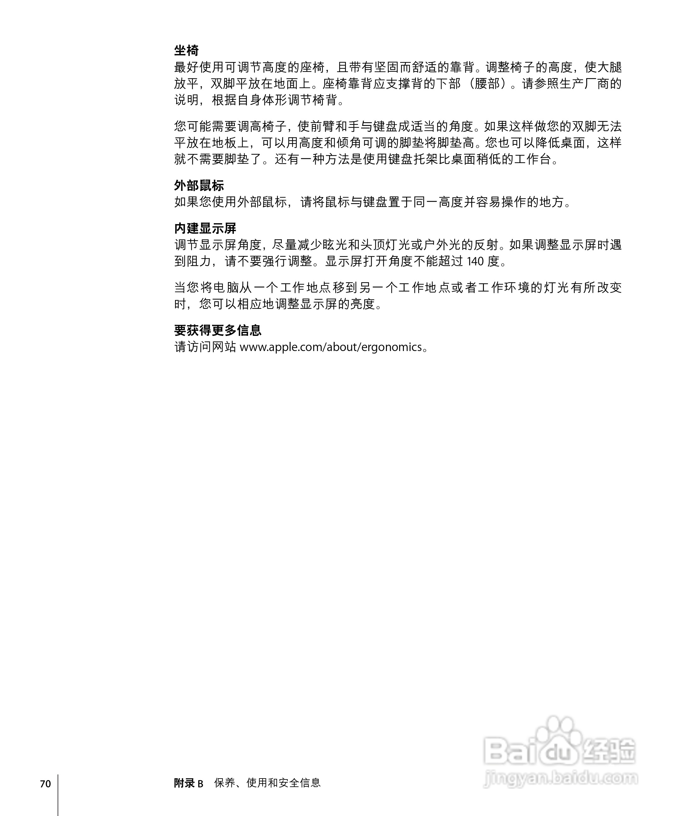 苹果Powerbook G4 12英寸笔记本使用说明书:[7]