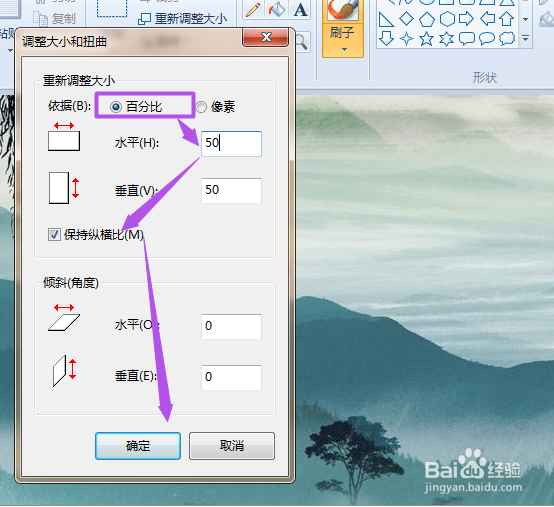 怎样修改图片的大小
