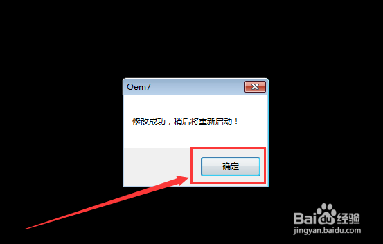 windows7 内部版本,此windows 副本不是正版