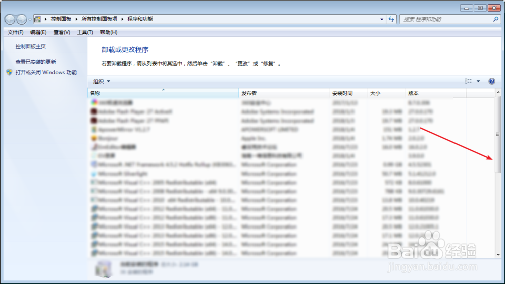 如何卸载Dell System Detect