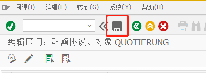 SAP MM如何定义配额协议的编号范围
