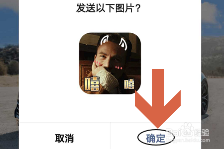 搜狗输入法如何与表情包合拍