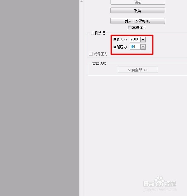 ps新手教学 新手必看