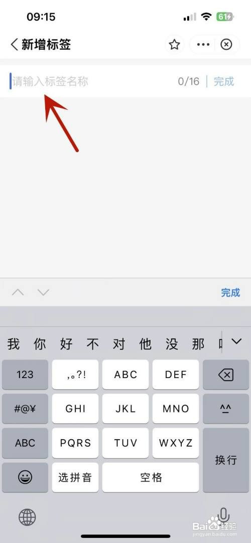 支付宝记账本在哪才能添加标签