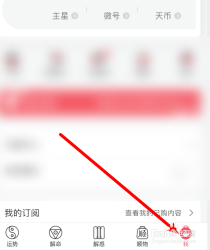 紫薇大师怎么用手机号登录