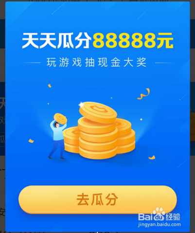 支付宝中幸运星天天瓜分88888元怎么玩