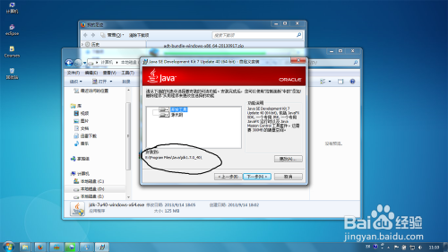 Win7 下如何配置java环境变量 百度经验