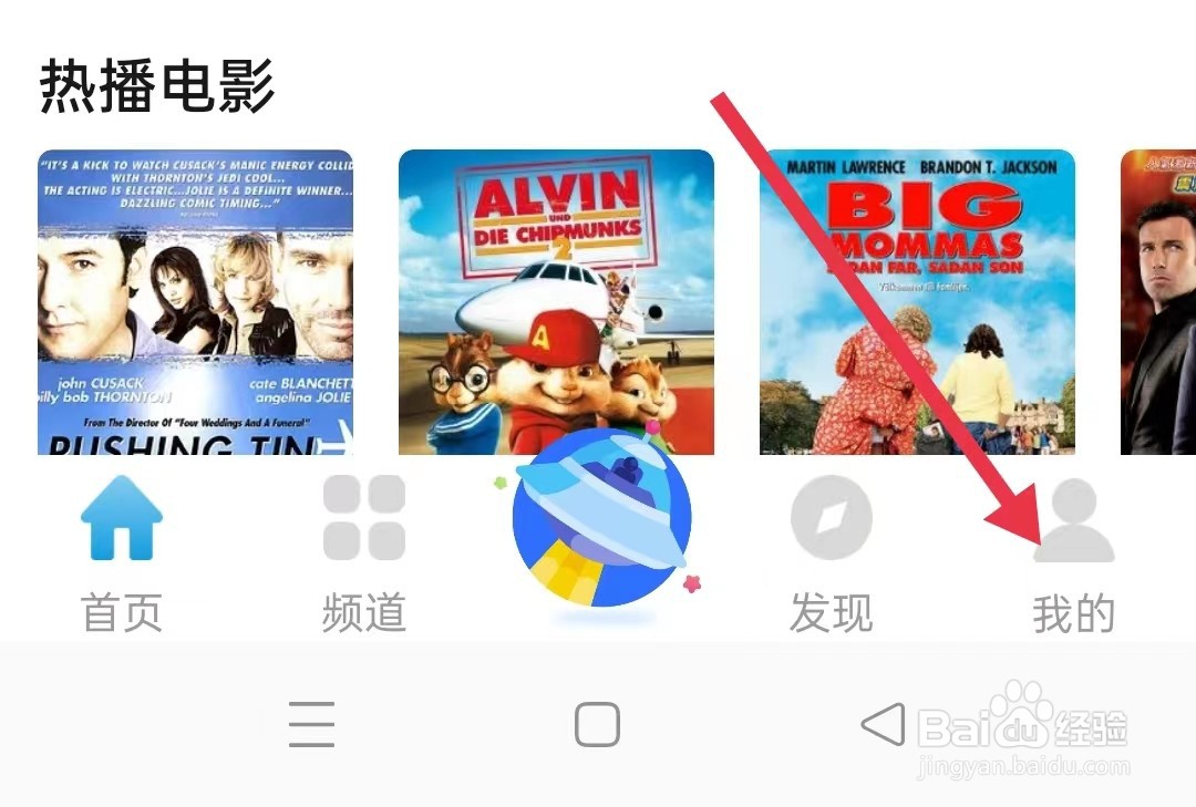 七七影视大全怎样开启推送我可能感兴趣的内容