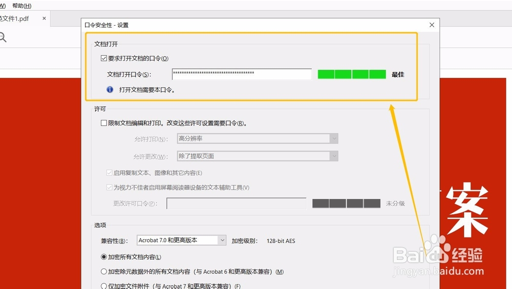 怎么给PDF文件加密？