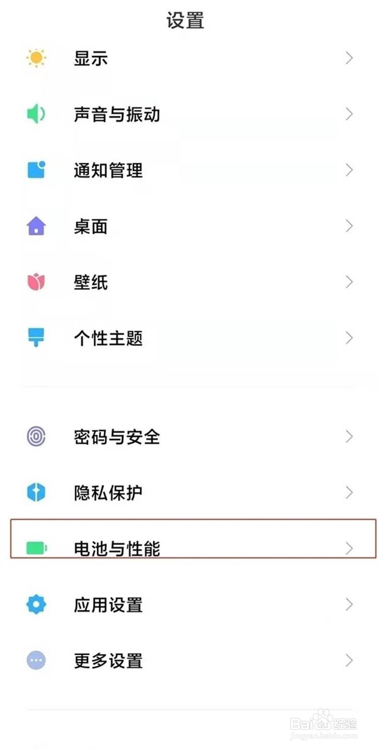 小米11ultra查看电池温度的方法