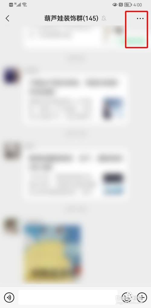 微信如何退出群聊