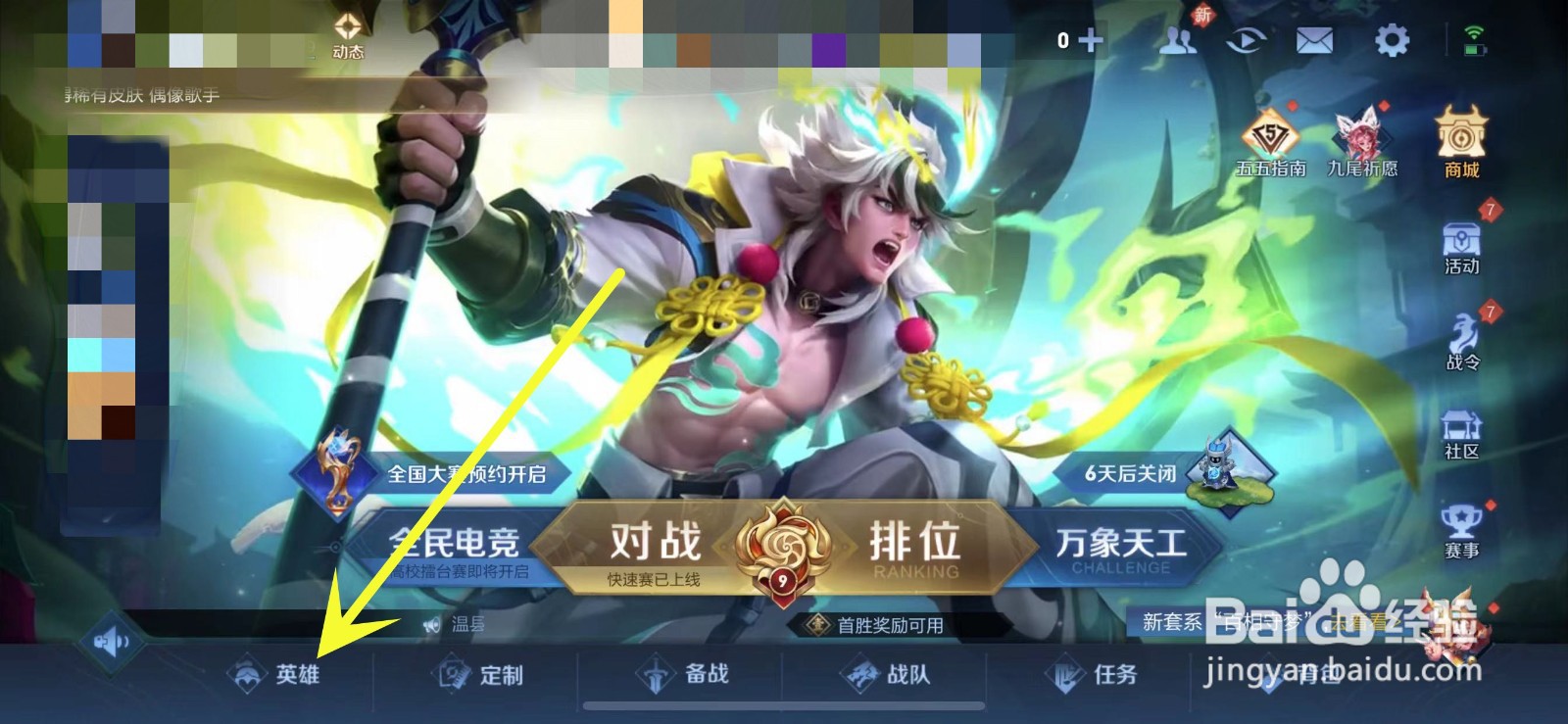 王者荣耀妲己九尾狐皮肤上线