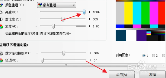 电脑屏幕亮度最大还是很暗的调整方法