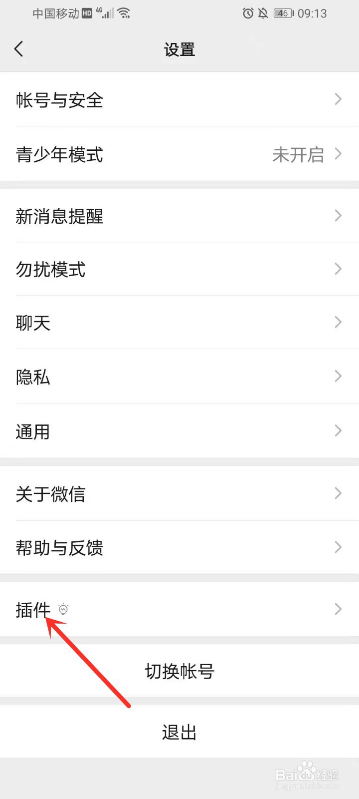 微信键盘内测开始，如何查看有没有获得内测资格