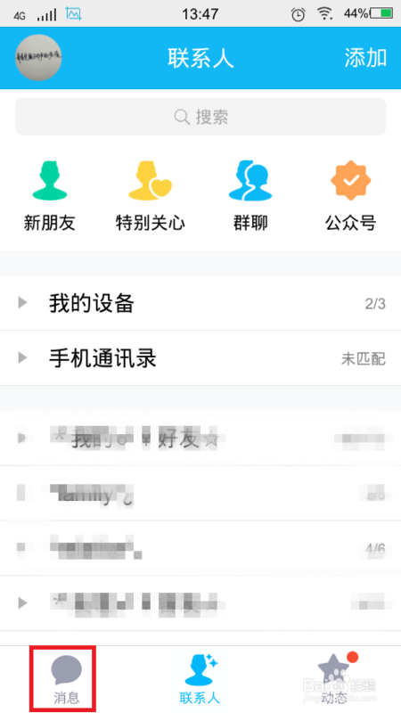 为什么我qq里没有语聊大厅呢