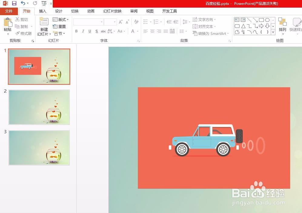 怎么把ppt中的动图储存