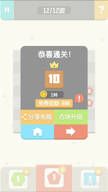 方圆之战第八关怎么过