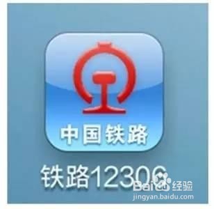 12306如何设置支付宝通知