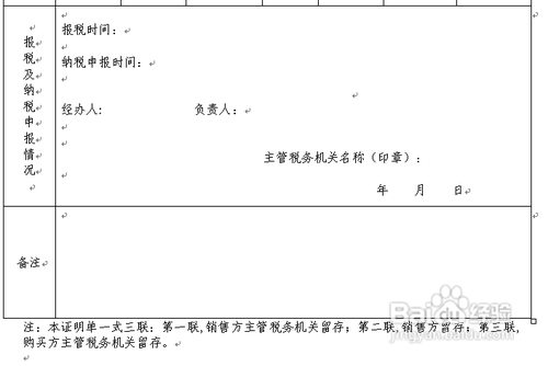 增值税专用发票丢失怎么办