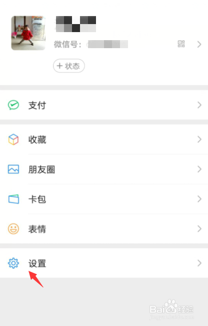 不在微信界面接收不到微信来电语音