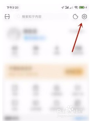 知乎app怎么开启关注收藏夹消息提醒？