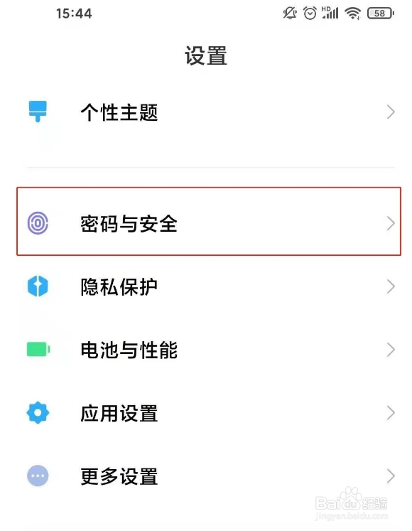小米11青春版如何人脸识别
