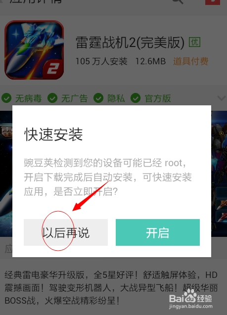 手机软件下载安卓