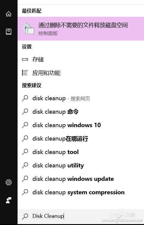 C盘告急？ 秒删Windows垃圾