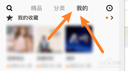 怎样设置企鹅FM的音效？