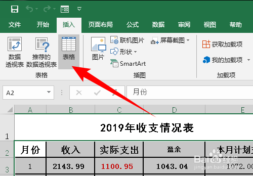 在Excel表格中,怎样同时冻结第一行和最后一行？