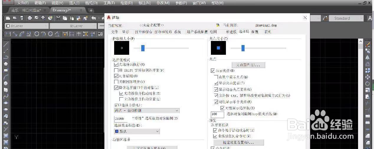 cad框选变成不规则形状