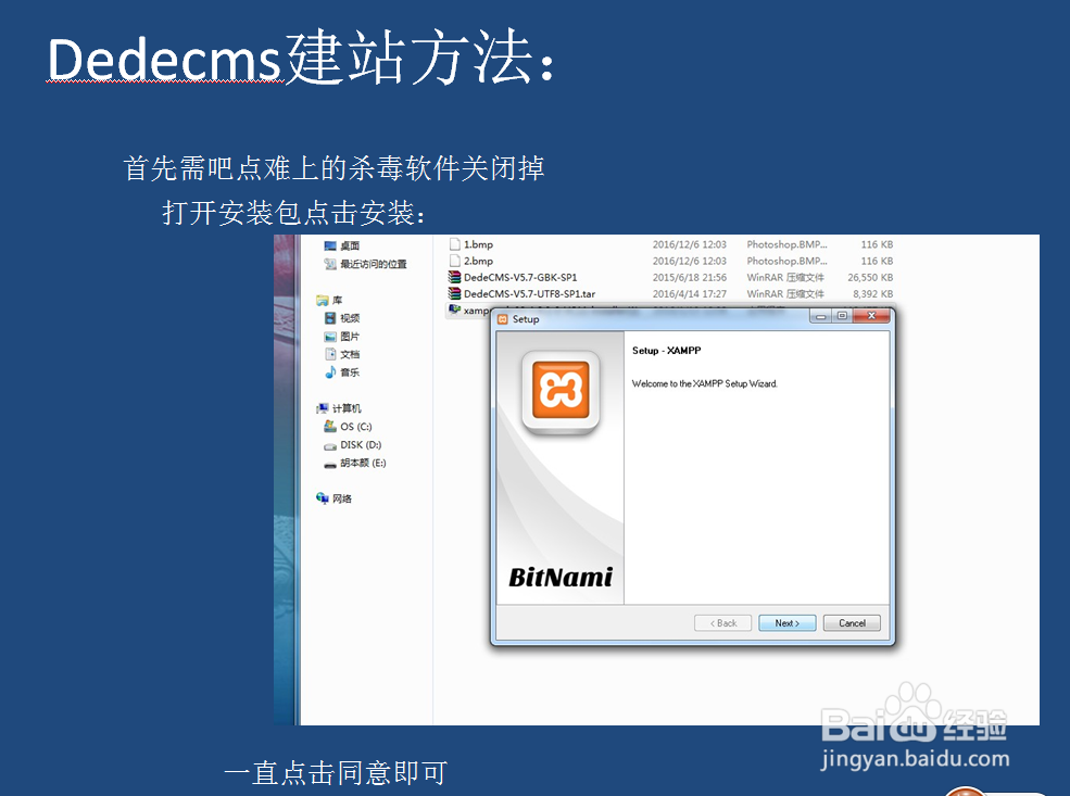如何使用dedecms建站