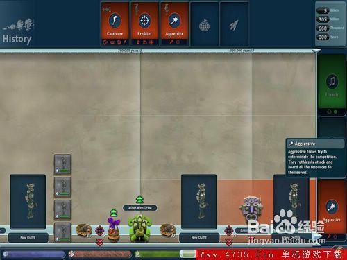 孢子部落阶段图文大攻略