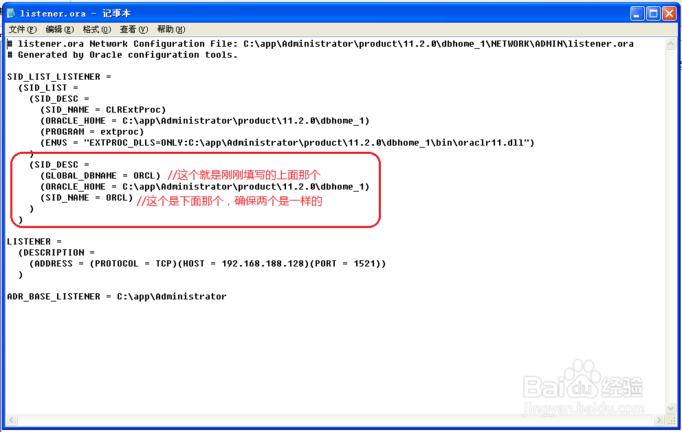 连接虚拟机中Oracle时报错ORA-12541、ORA-12514