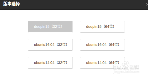 deepin linux如何安装网易云音乐