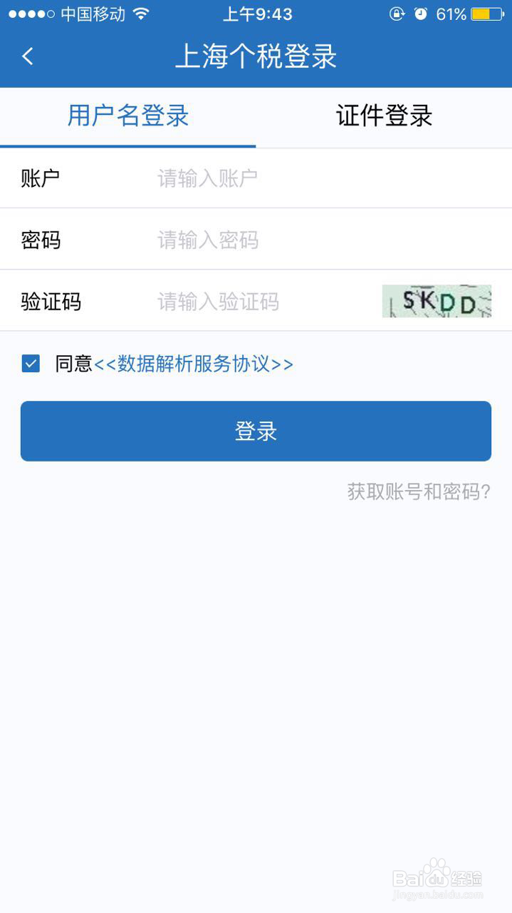 如何查询个人所得税?