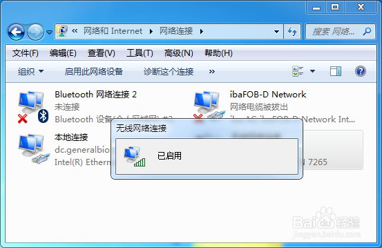找不到笔记本无线网络连接怎么办