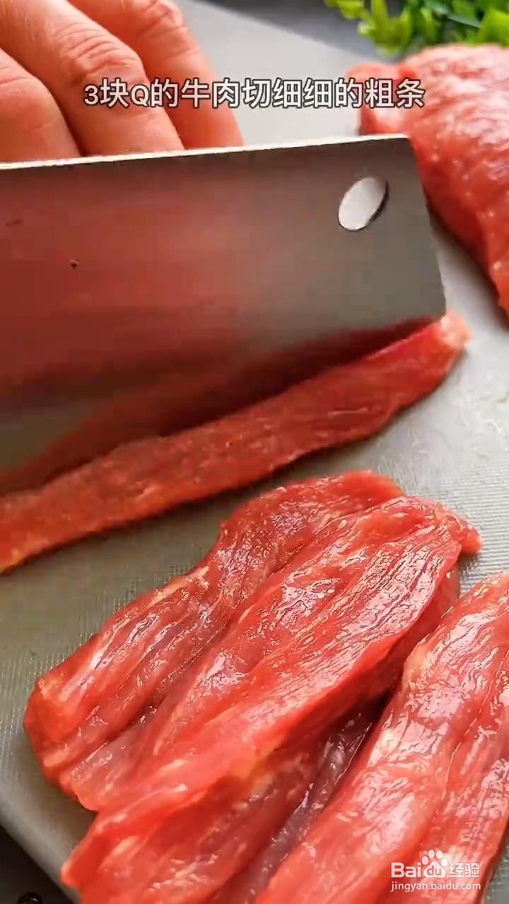 如何制作牛肉干