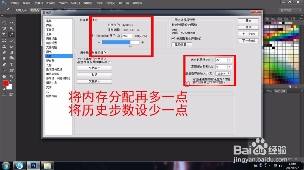 入门级电脑如何配置ps运行流畅新手必看!