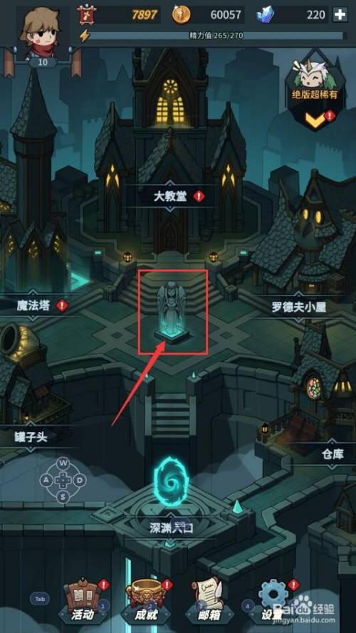 提灯与地下城中如何领取契约兽图鉴奖励