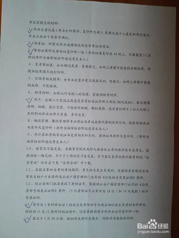 不报补习班如何通过自学考试（江苏）