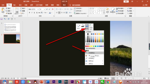 用透明边框制作高大上的PPT方法(下)