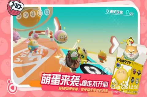 蛋仔派对如何不充钱获得蛋币