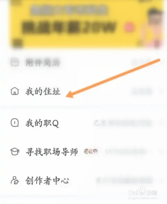 如何添加智联招聘个人地址信息