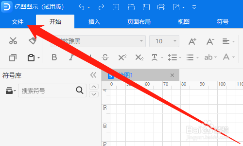 亿图图示如何打印文件