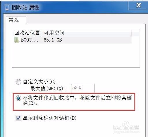 回收站都有那些高级玩法