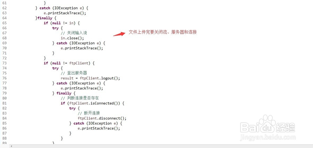 uploadify+springmvc+ftp实现文件上传删除